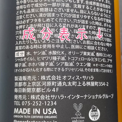 ザ・パーフェクトアンカー ブラックスプルースブレンド #31/THE PERFECT ANCHOR/ボディソープを使ったクチコミ(2枚目)