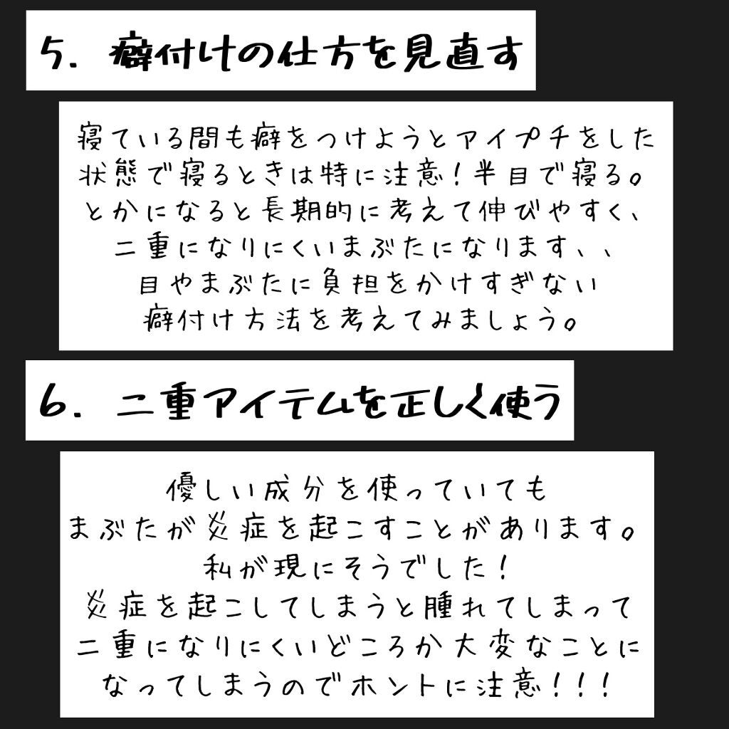 ワンダーアイリッドテープ Extra/D-UP/二重まぶた用アイテムを使ったクチコミ(5枚目)
