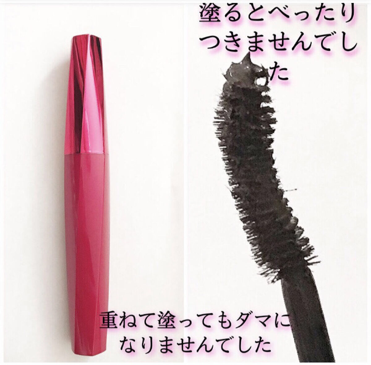 「塗るつけまつげ」ロングタイプ/デジャヴュ/マスカラを使ったクチコミ（2枚目）