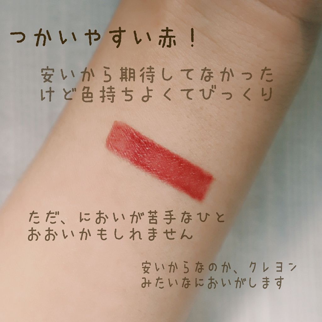 口紅(詰替用)/ちふれ/口紅を使ったクチコミ(2枚目)