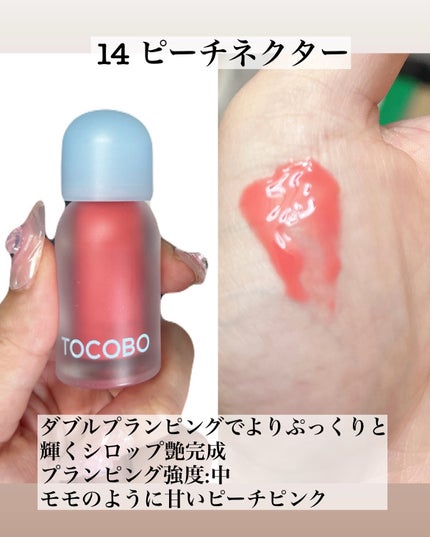 ジューシーベリープランピングリップオイル/TOCOBO/リップグロスを使ったクチコミ(4枚目)