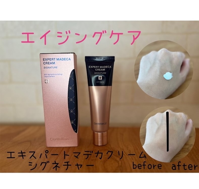 エキスパートマデカクリーム （シグネチャー）/センテリアン24/フェイスクリームを使ったクチコミ（2枚目）