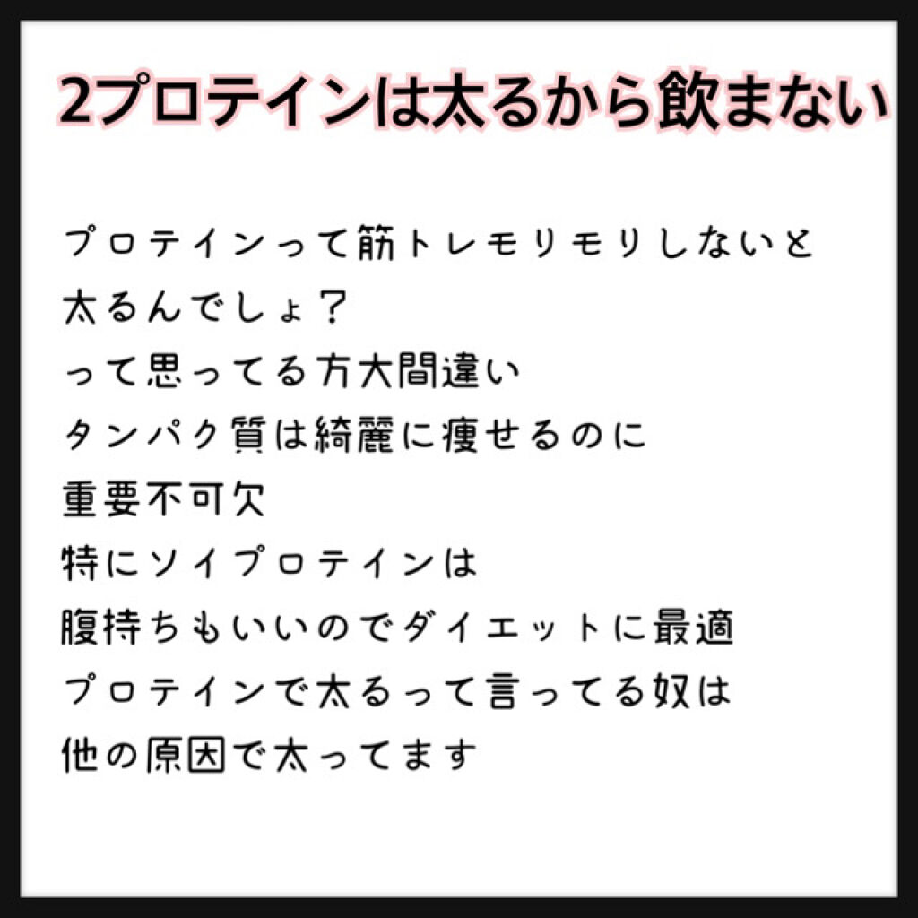 シェイプ&ビューティ/ザバス/ソイプロテインを使ったクチコミ（3枚目）