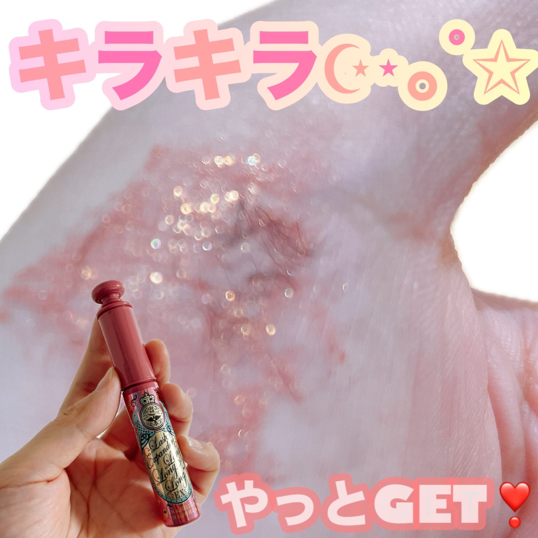 ラッシュエキスパンダー ロングロングロング ＥＸ （フローティング） 20 シャンパンピンク/MAJOLICA MAJORCA/マスカラを使ったクチコミ（1枚目）