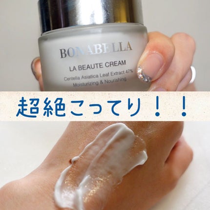 BONABELLA ラボテリペアクリームのクチコミ「✨ラボテリペアクリーム
✅こってりした濃厚なテクスチャーのクリーム
✅ツボクサの葉エキスを4.....」(1枚目)