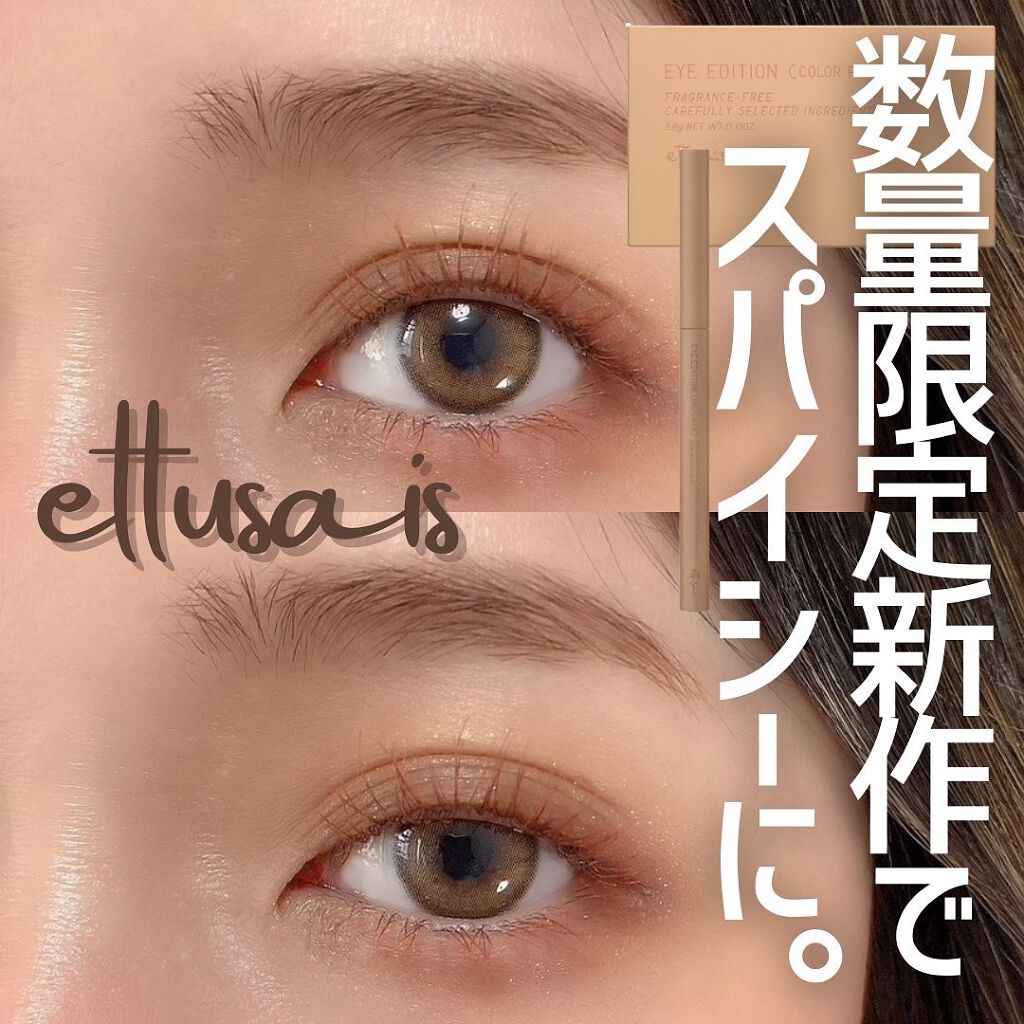 エテュセ アイエディション(カラーパレット)/ettusais/アイシャドウパレットを使ったクチコミ（1枚目）