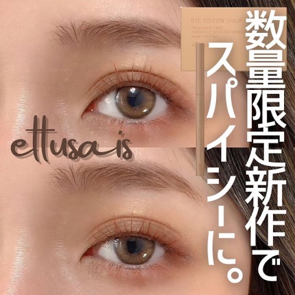 エテュセ アイエディション(カラーパレット)/ettusais/アイシャドウパレットを使ったクチコミ(1枚目)