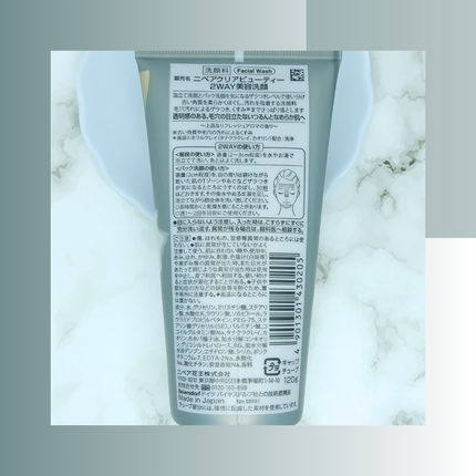 ニベア2WAY美容洗顔/ニベア/洗顔フォームを使ったクチコミ(5枚目)