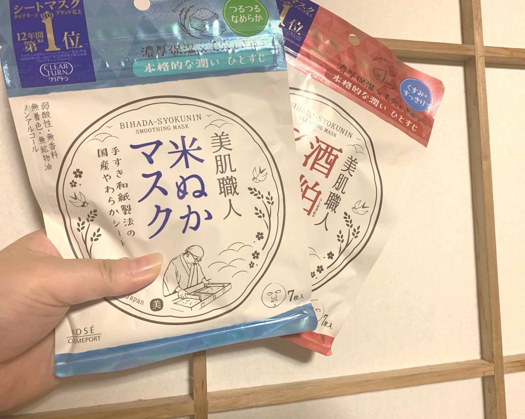 Rachel︎☺︎ on LIPS 「~KOSE美肌職人米ぬかマスク~初めて使った時、思ったよりさっ..」(1枚目)