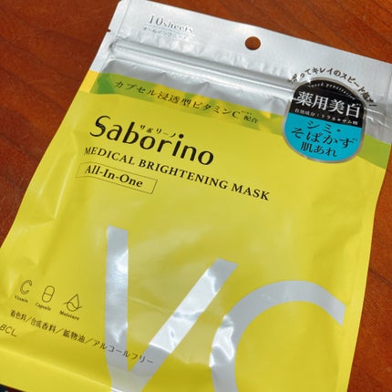 薬用 ひたっとマスク/サボリーノ/シートマスク・パックを使ったクチコミ(1枚目)
