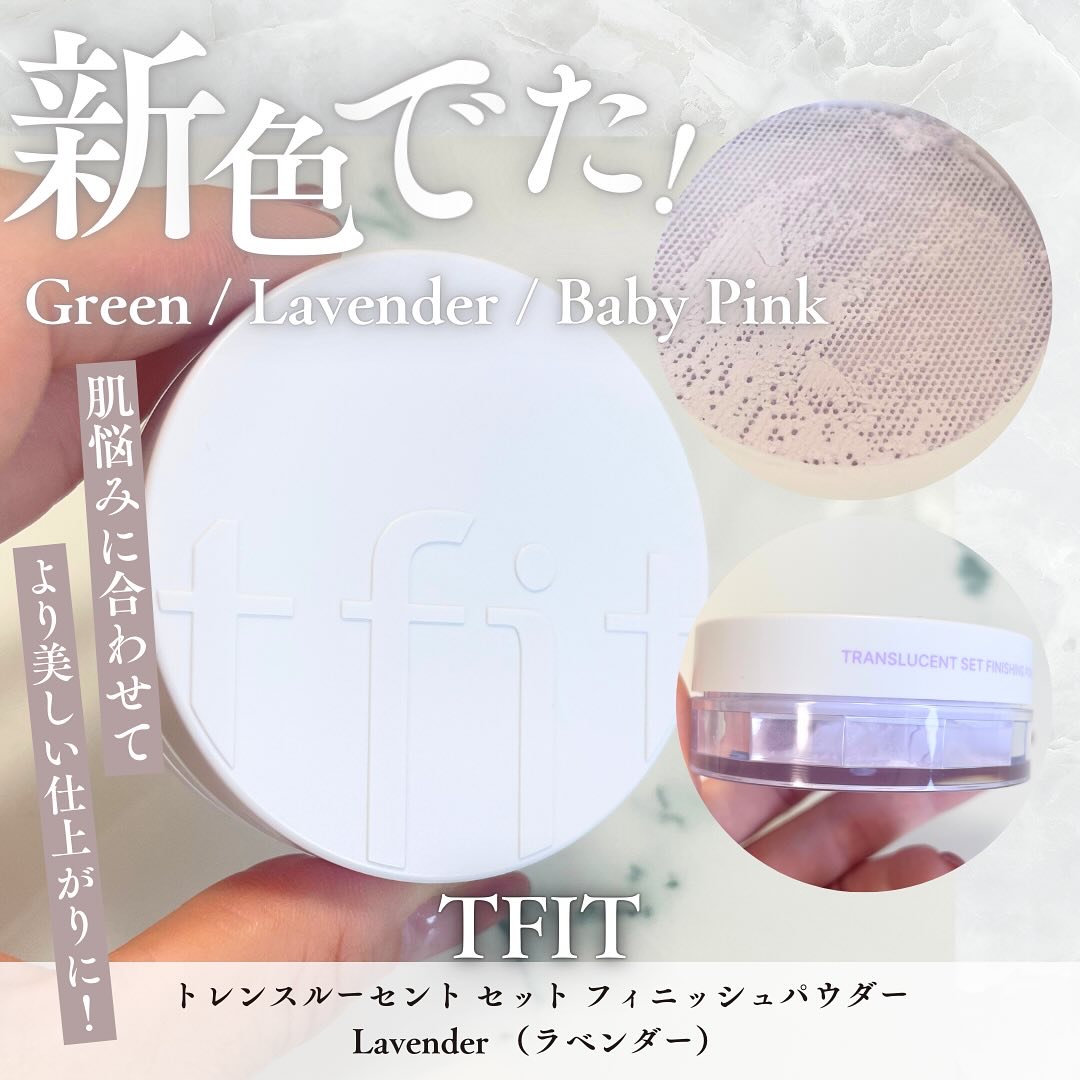 トランスルーセントセットフィニッシングパウダー/TFIT/ルースパウダーを使ったクチコミ（1枚目）