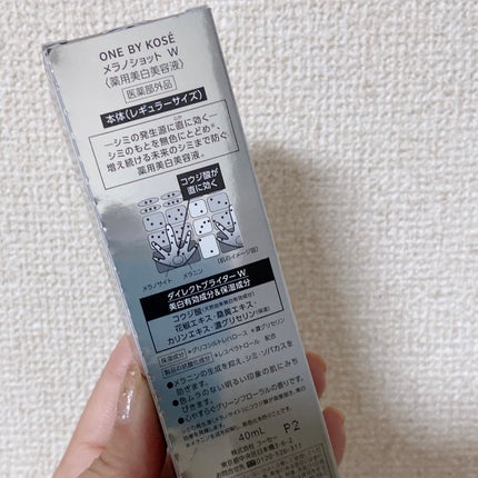 メラノショット W/ONE BY KOSE/美容液を使ったクチコミ(3枚目)