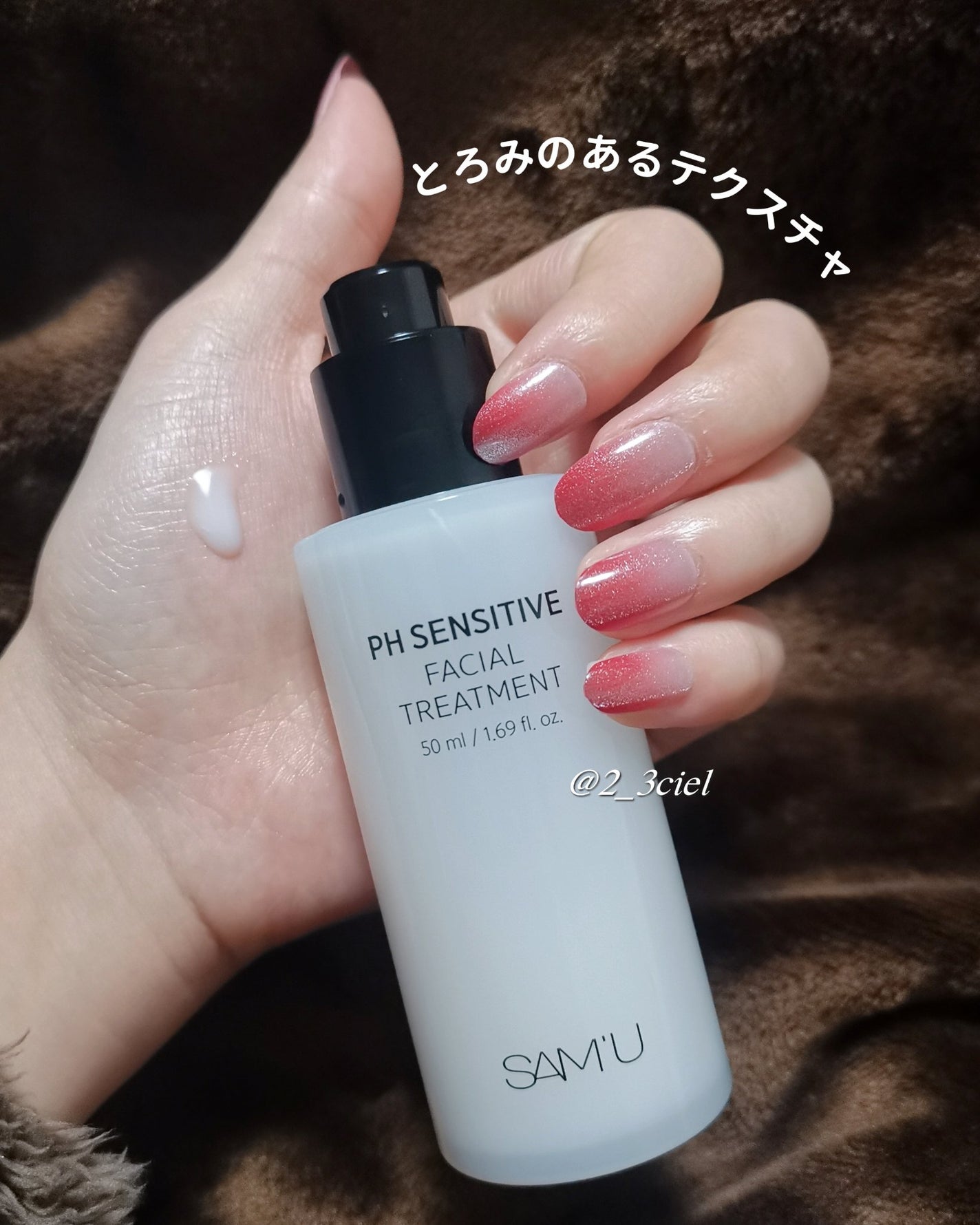 サミュ PHセンシティブクリーム/SAM'U/フェイスクリームを使ったクチコミ(2枚目)