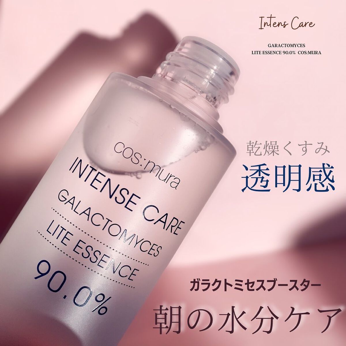 インテンスケア ガラクトミセス ライトエッセンス/TONYMOLY/化粧水を使ったクチコミ（1枚目）