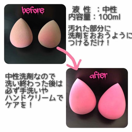 パフ・スポンジ専用洗剤/DAISO/その他化粧小物を使ったクチコミ(2枚目)