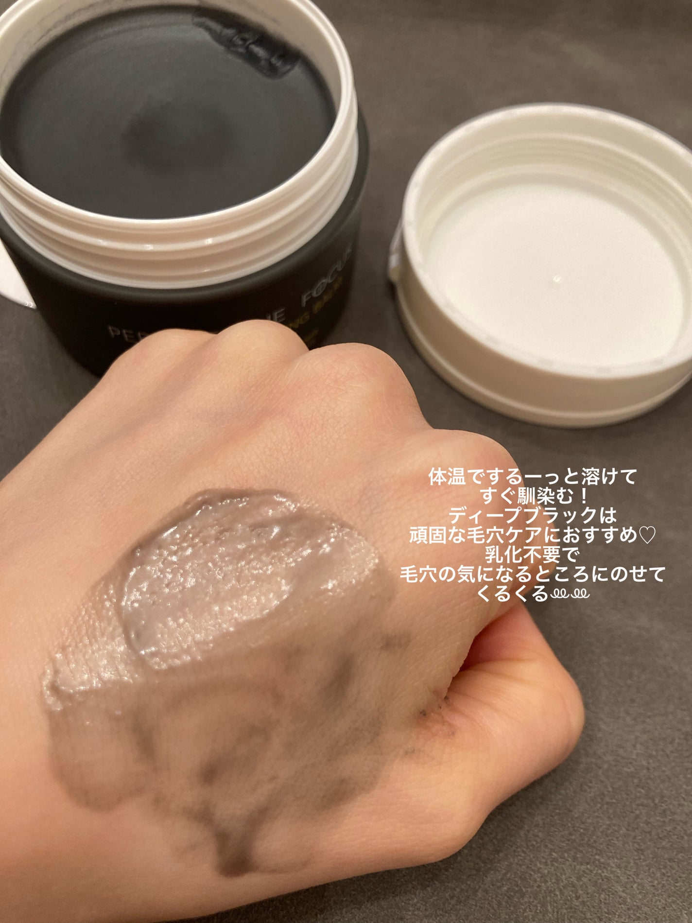 パーフェクトワンフォーカス スムースクレンジングバーム ディープブラック/PERFECT ONE FOCUS/クレンジングバームを使ったクチコミ(2枚目)