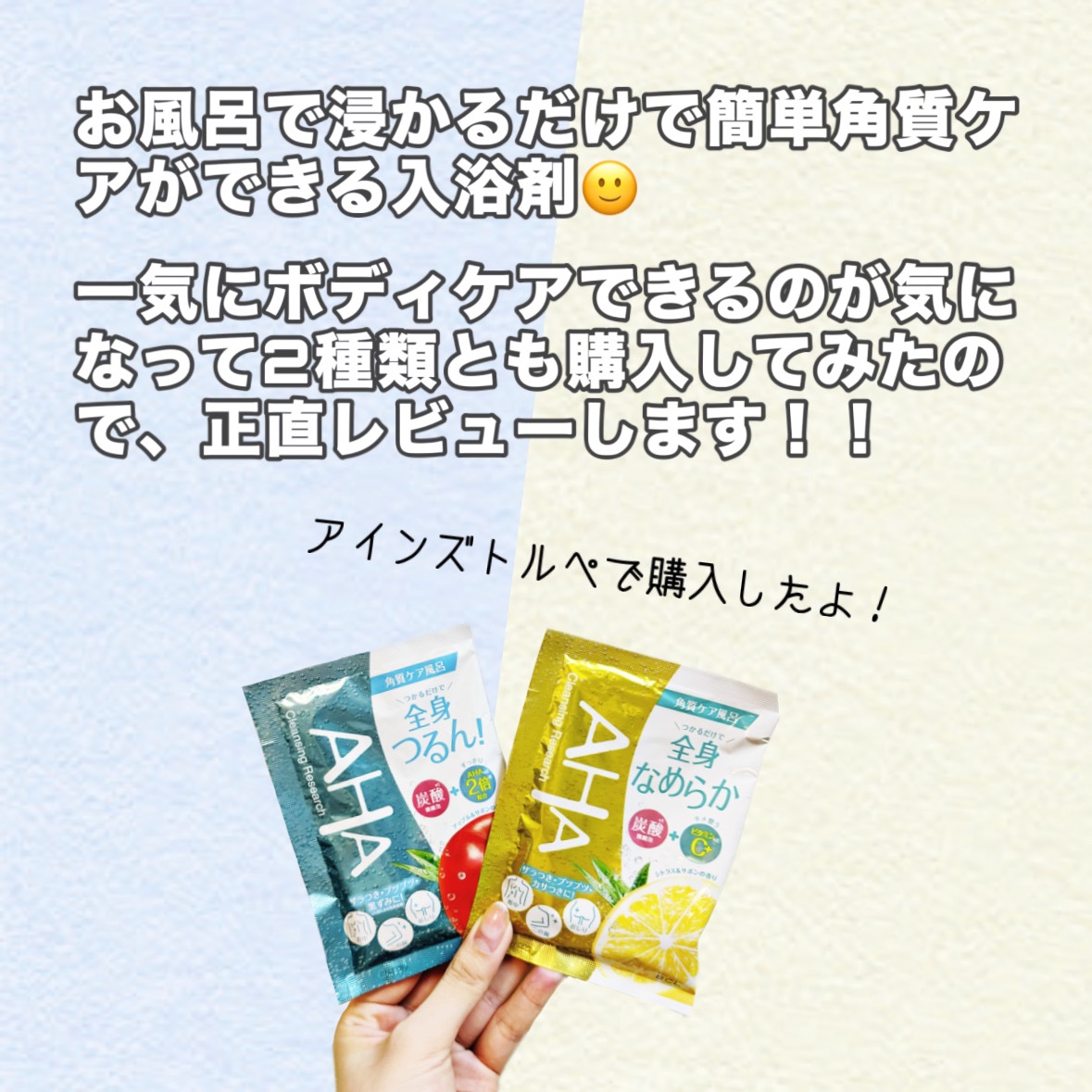 バスパウダー なめらかタイプ/クレンジングリサーチ/炭酸系入浴剤を使ったクチコミ（2枚目）