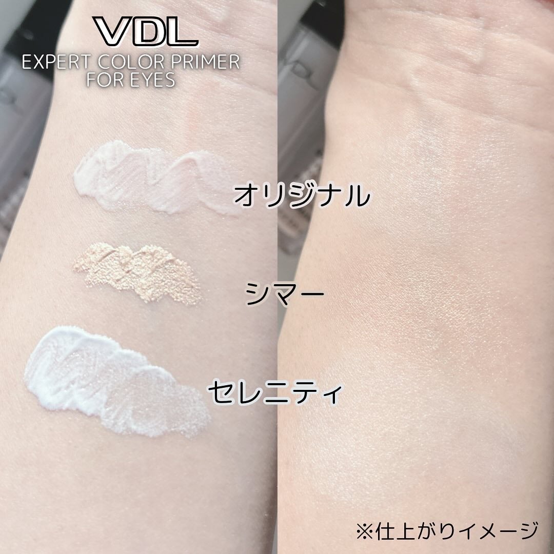 エクスパート カラー プライマー フォー アイズ/VDL/化粧下地を使ったクチコミ(2枚目)