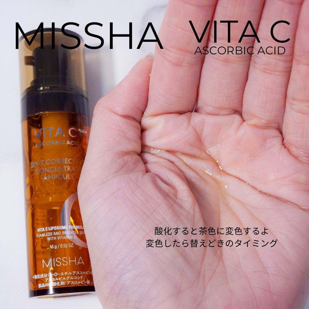 ミシャ ビタシープラス フレッシュプレス美容液/MISSHA/美容液を使ったクチコミ(4枚目)