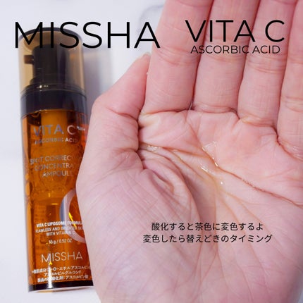 ミシャ ビタシープラス フレッシュプレス美容液/MISSHA/美容液を使ったクチコミ(4枚目)