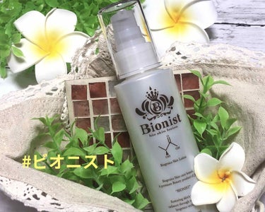 BIONIST bio skin lotion/Bionist (ビオニスト)/化粧水を使ったクチコミ（1枚目）