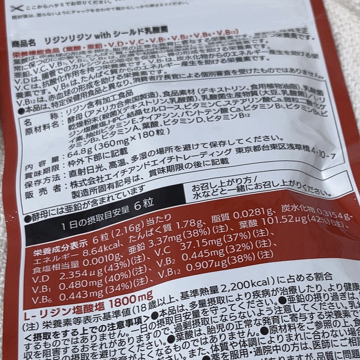 を使ったクチコミ（3枚目）