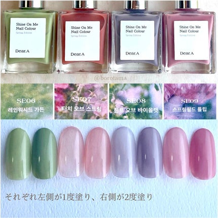 シャインオンミーネイルカラー/Dear.A/マニキュアを使ったクチコミ(2枚目)