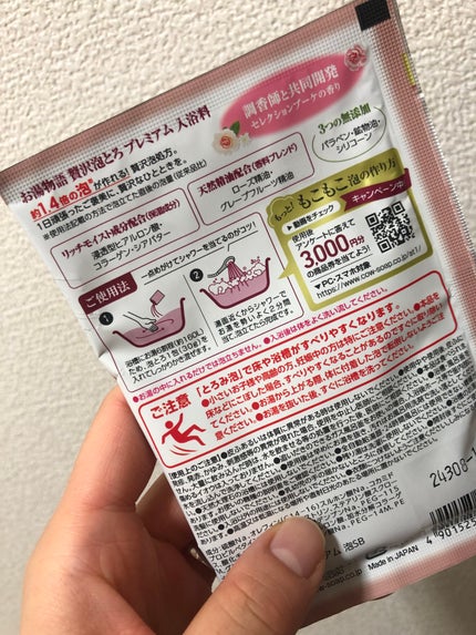 試してみた】お湯物語 贅沢泡とろ プレミアム 入浴料 試してみた】お湯物語 贅沢泡とろ プレミアム 入浴料