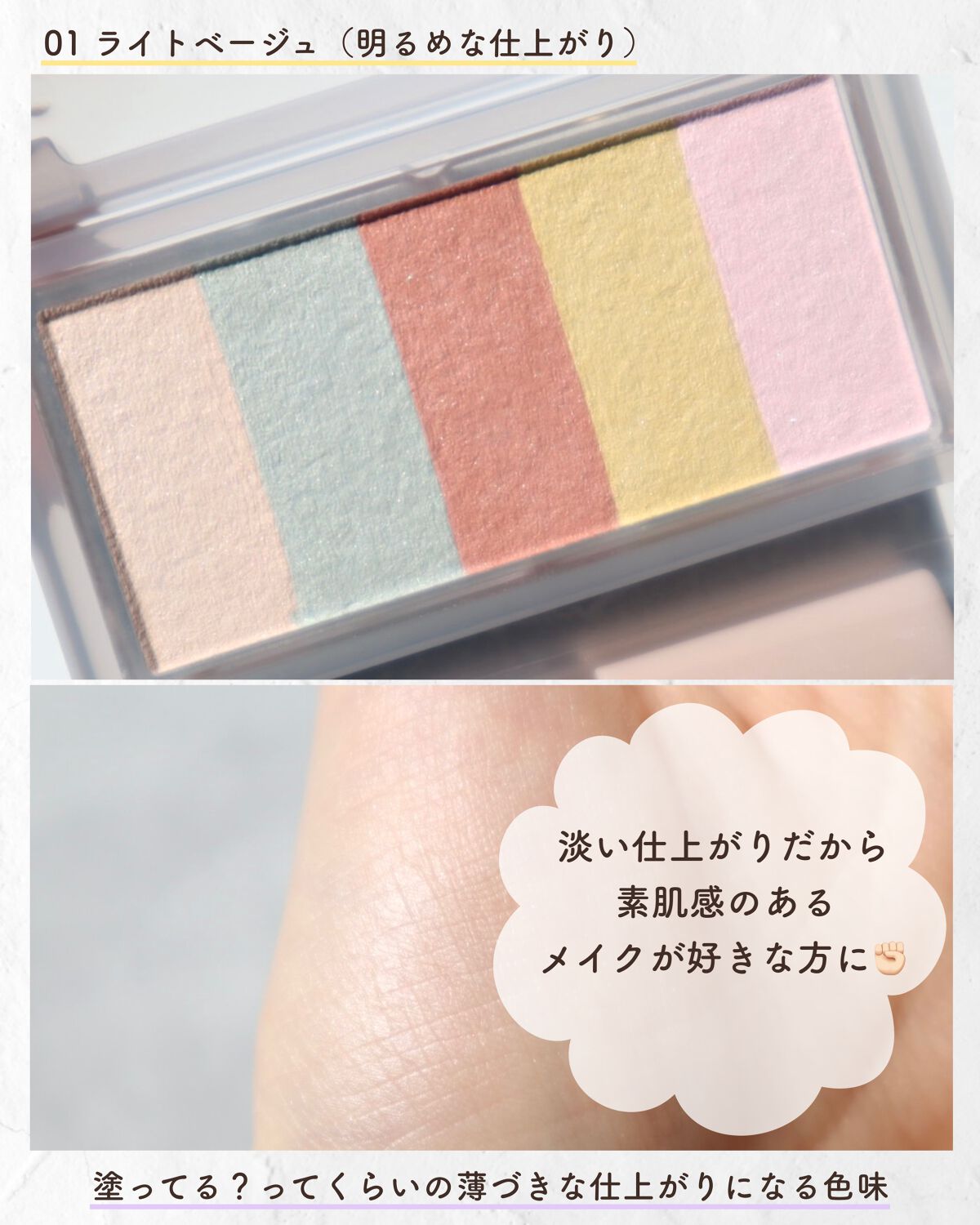 パステルヴェールコンシーラー/キャンメイク/パレットコンシーラーを使ったクチコミ（3枚目）