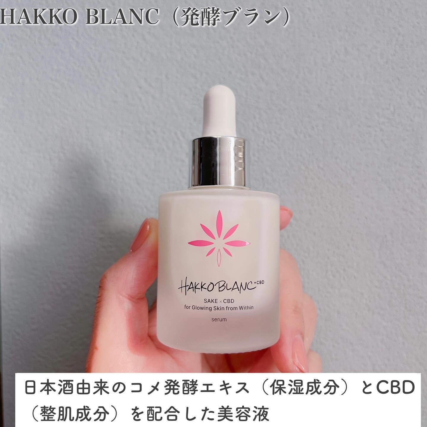 発酵ブラン　美容液 /HAKKOBLANC/美容液を使ったクチコミ（2枚目）