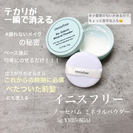 ノーセバム ミネラルパウダー/innisfree/ルースパウダーを使ったクチコミ(3枚目)