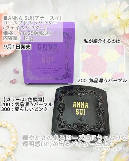 ローズ プレスト パウダー/ANNA SUI/プレストパウダーを使ったクチコミ(3枚目)