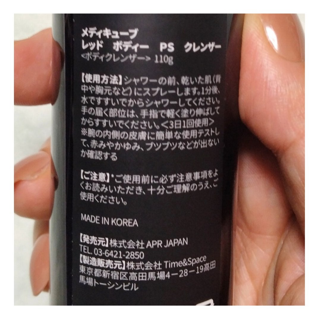 レッドアクネ ボディピーリングショット/MEDICUBE/ピーリングを使ったクチコミ(5枚目)