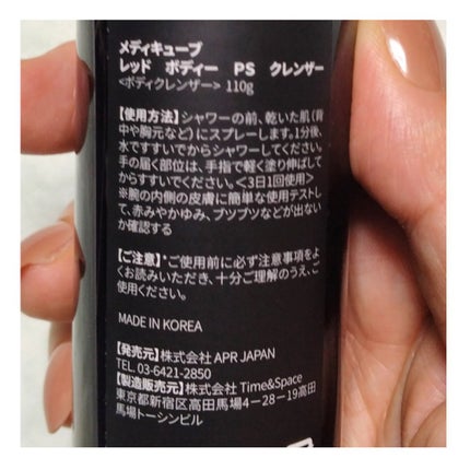 レッドアクネ ボディピーリングショット/MEDICUBE/ピーリングを使ったクチコミ(5枚目)