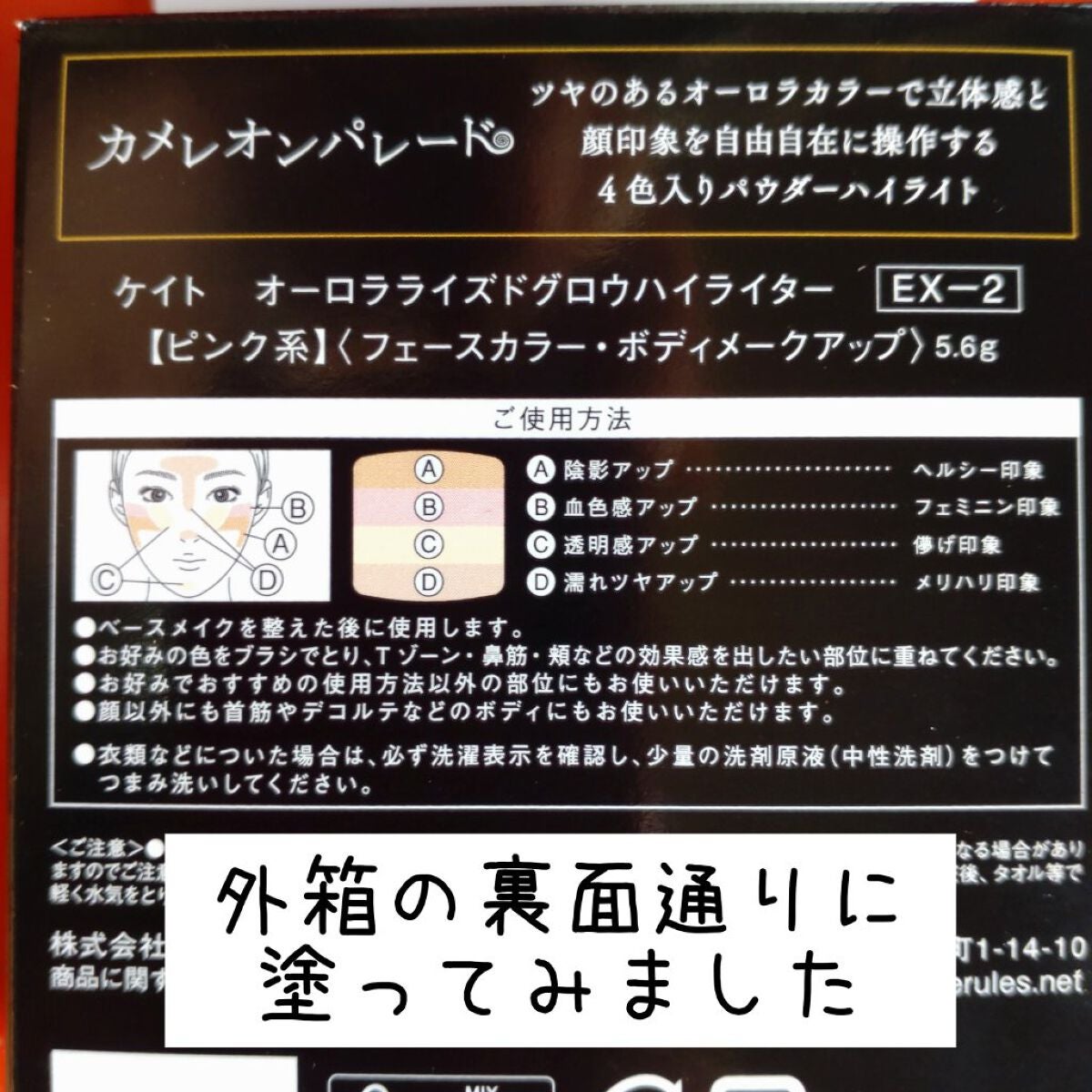 ãªãŒãã©ã©ã€ãºã°ããŠãã€ã©ã€ã¿ãŒ/KATE/ããŠããŒãã€ã©ã€ãã䜿ã£ãã¯ãã³ãïŒ7æç®ïŒ