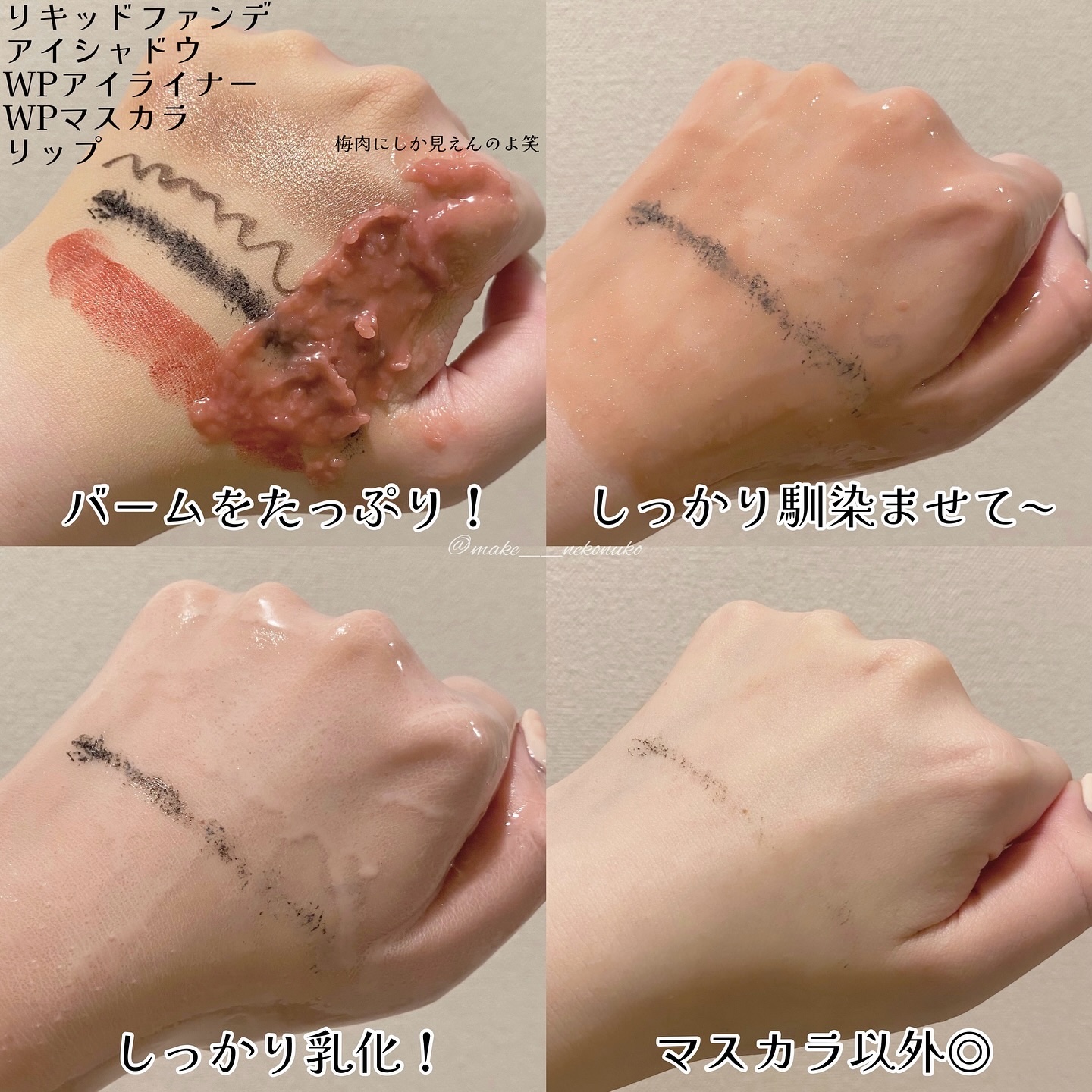 ルルルンクレンジング トーニングバーム SMOOTH RED/ルルルン/クレンジングバームを使ったクチコミ（3枚目）