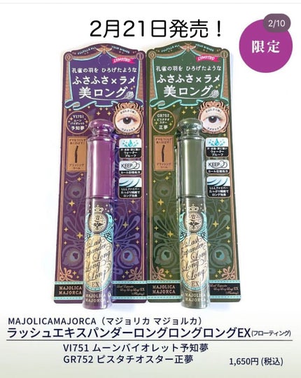 くみん on LIPS 「2023年2月21日発売(*´艸`)フフフッ♡ラッシュエキスパ..」(2枚目)