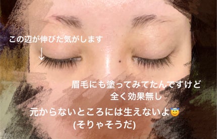 ロングアクティブアイラッシュセラム/COSNORI/まつげ美容液を使ったクチコミ(3枚目)