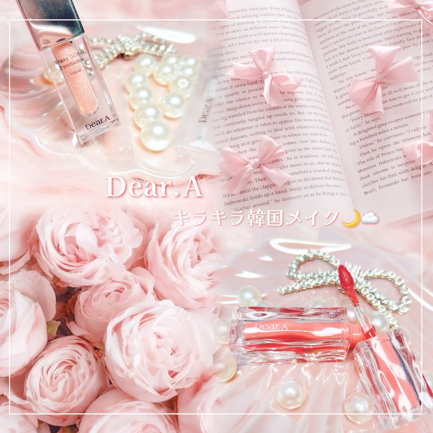 グリッターアイシャドウ/Dear.A/グリッターを使ったクチコミ(1枚目)