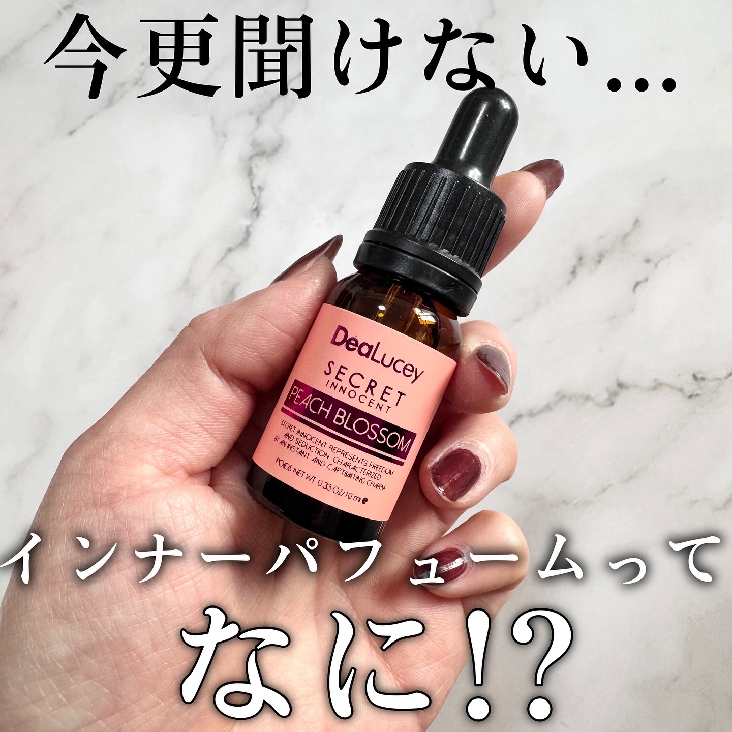 インナーパフューム/dealucey/香水(レディース)を使ったクチコミ（1枚目）