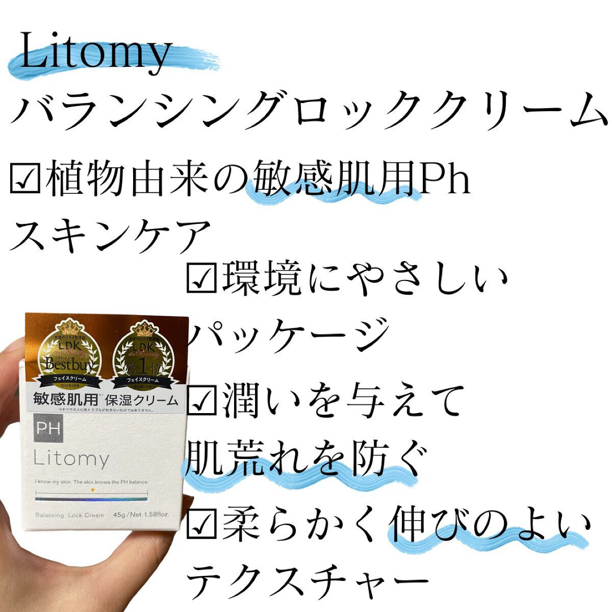 バランシング ロッククリーム/Litomy/フェイスクリームを使ったクチコミ(2枚目)