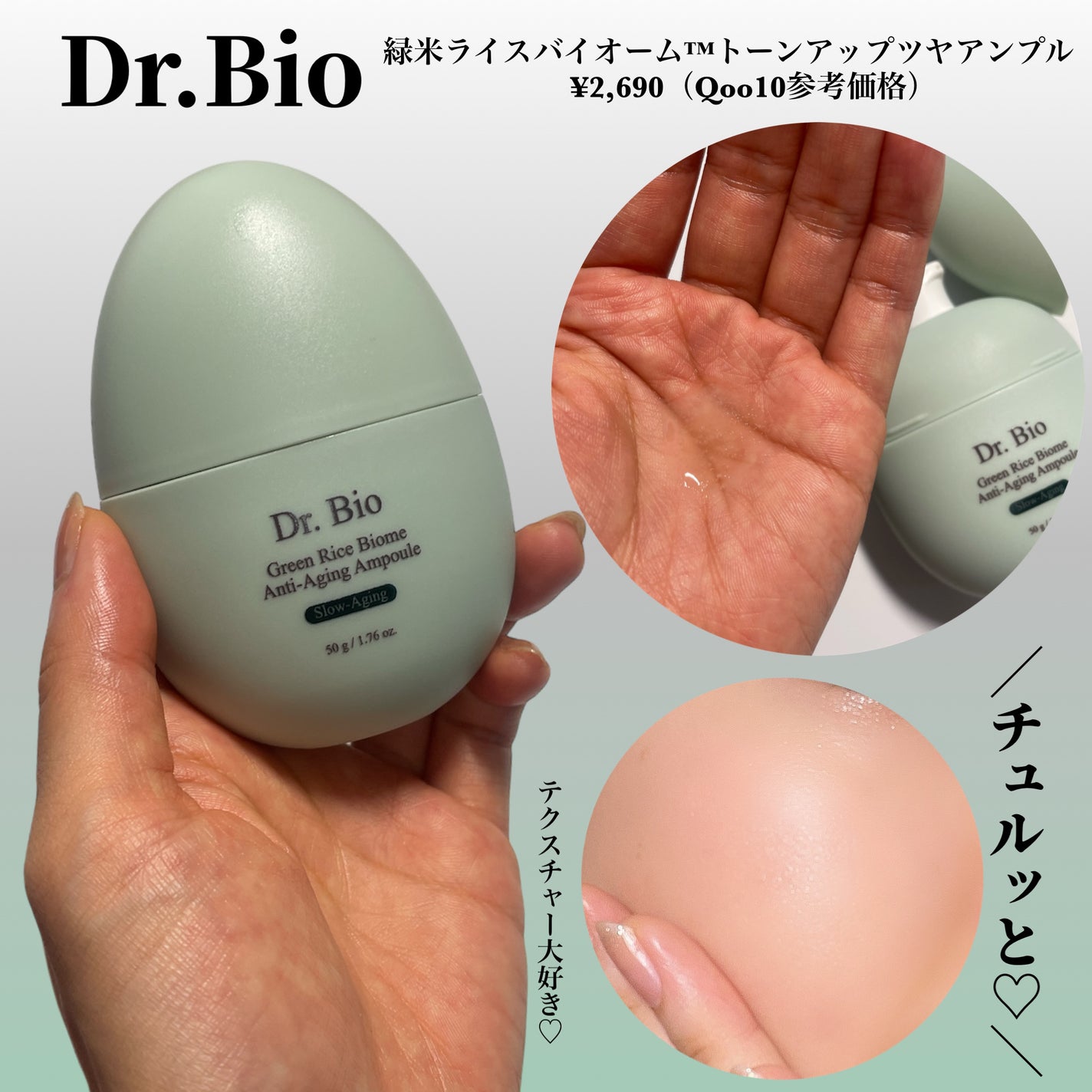 緑米バイオーム™トーンアップツヤアンプル/Dr.Bio/美容液を使ったクチコミ(4枚目)