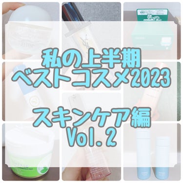 私のベストコスメ
〜スキンケア編〜Vol.2



前回に引き続きスキンケア編です🌿


今回紹介させていただくのは


・ミスト状化粧水
・美容液
・乳液
・フェイスクリーム
・シートマスク
・ピーリ