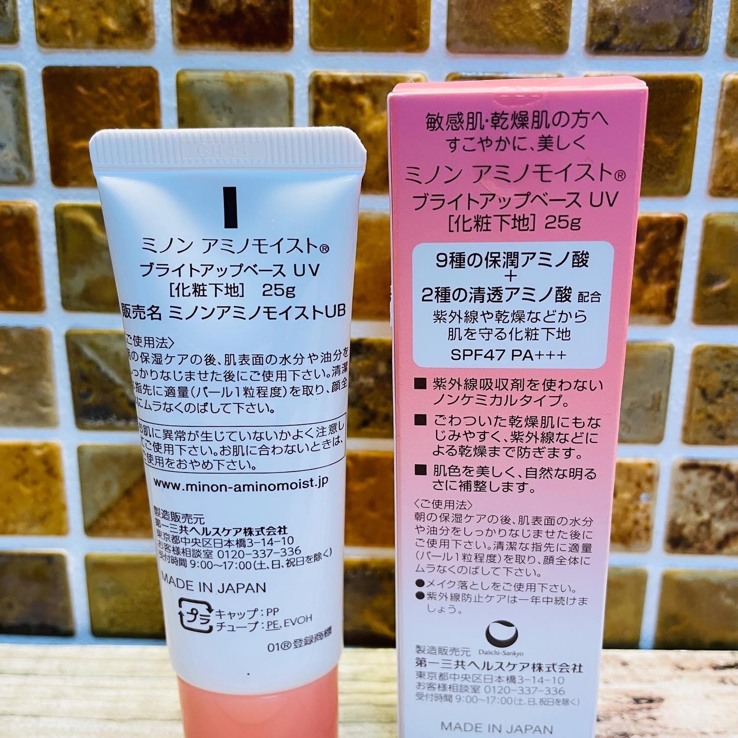 ミノン アミノモイスト ブライトアップベース UV/ミノン/化粧下地を使ったクチコミ（2枚目）