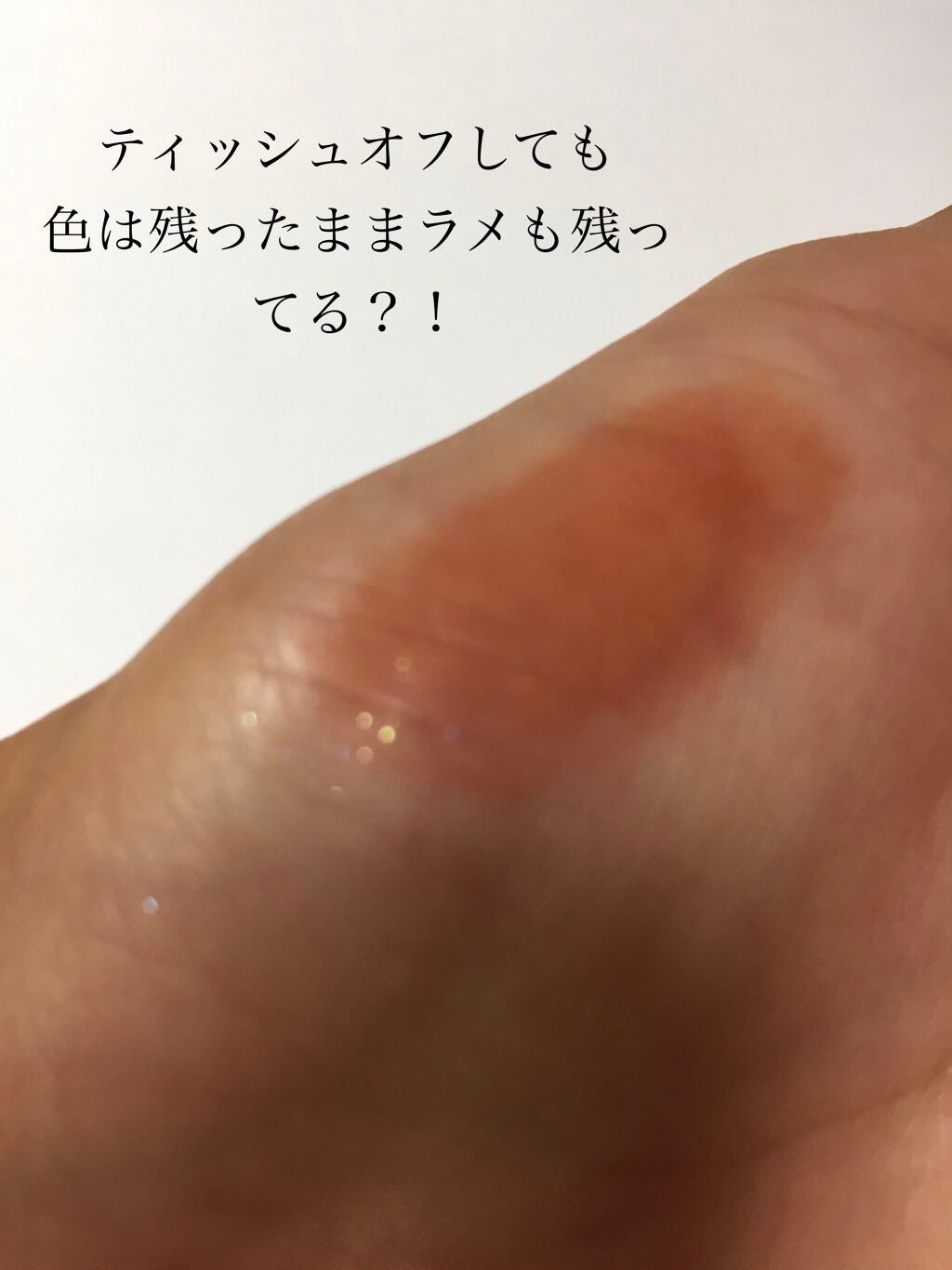 アピュー ジューシーパン スパークリングティント/A’pieu/口紅を使ったクチコミ(4枚目)