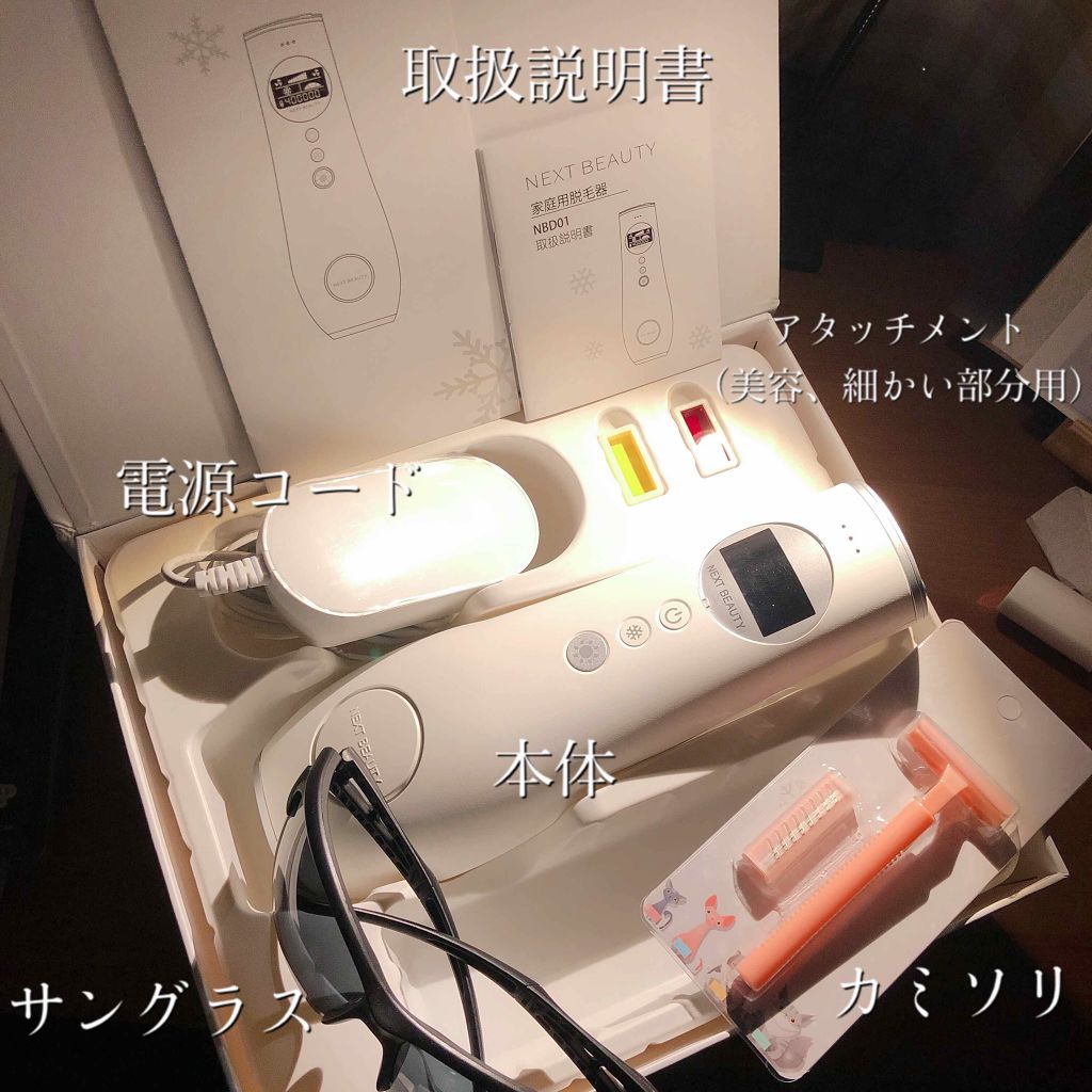 NEXT BEAUTY 光脱毛器 ｜NEXT BEAUTYの効果に関する口コミ