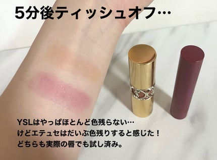 ルージュ ヴォリュプテ シャイン/YVES SAINT LAURENT BEAUTE/口紅を使ったクチコミ(9枚目)