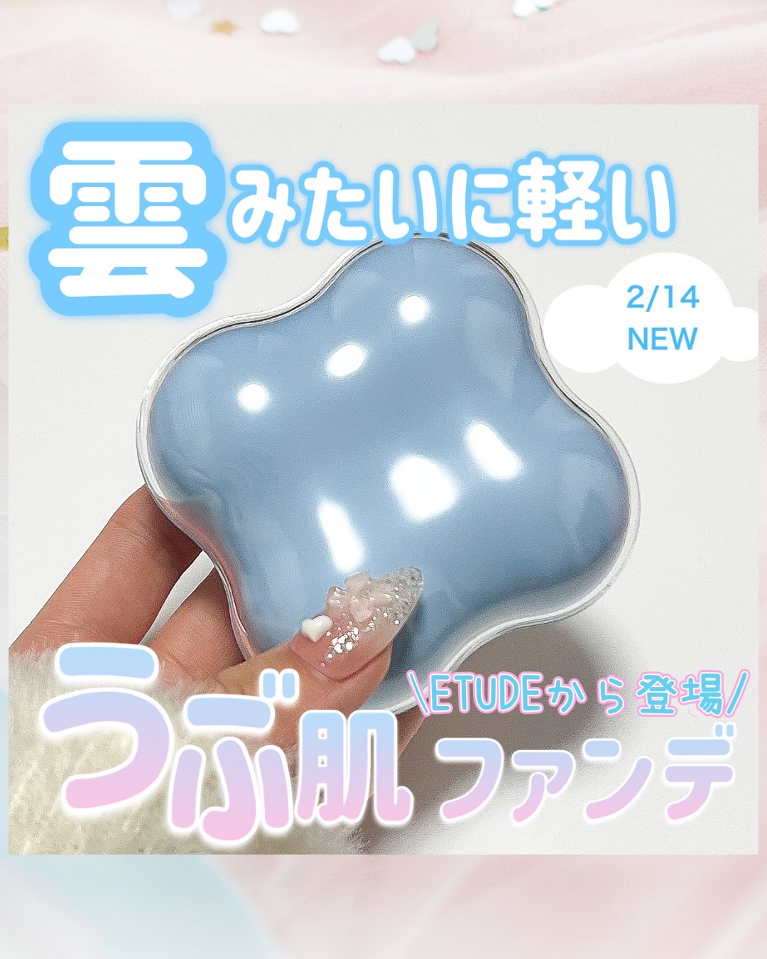 クラウドフィルタークッション/ETUDE/クッションファンデーションを使ったクチコミ（1枚目）