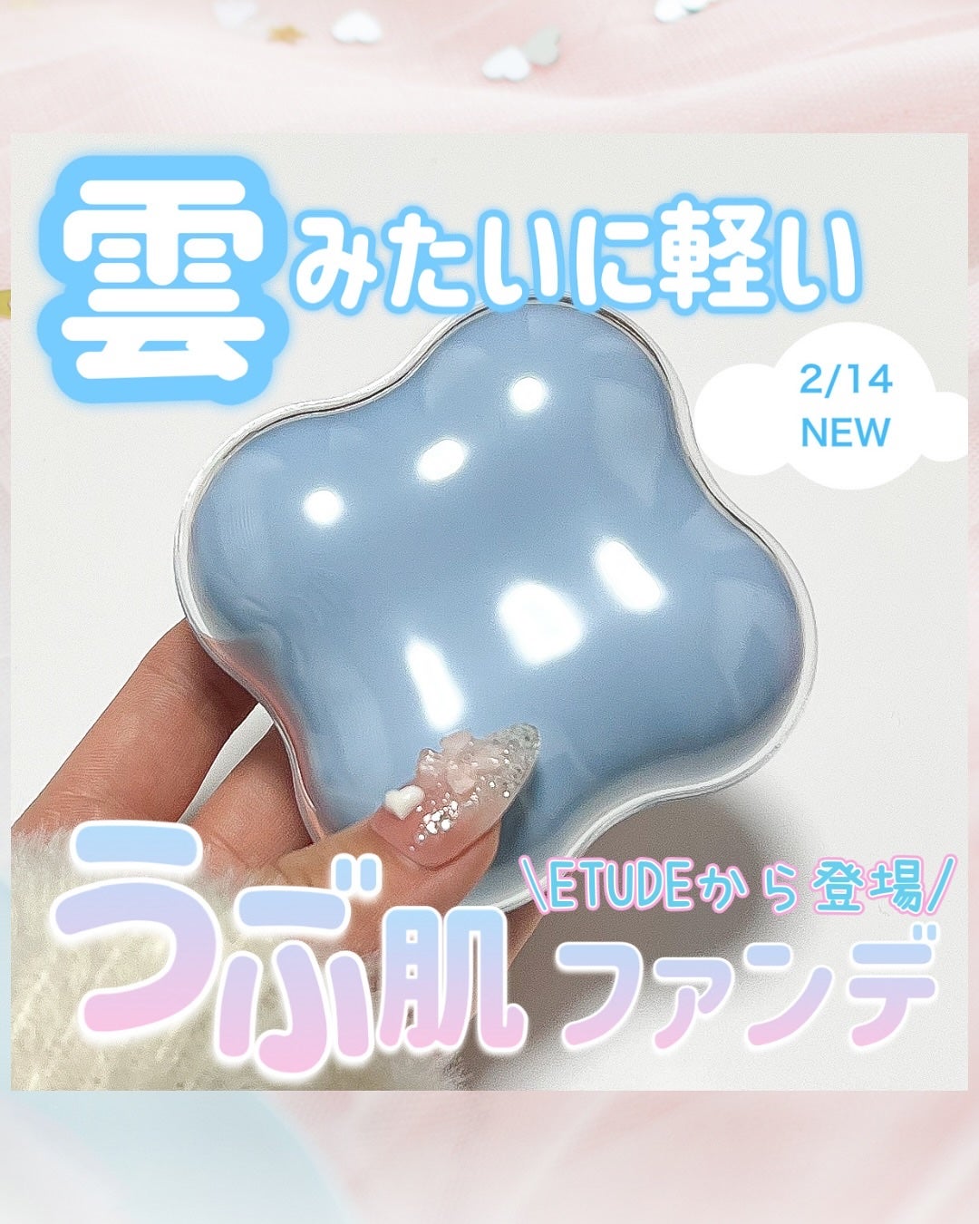 クラウドフィルタークッション/ETUDE/クッションファンデーションを使ったクチコミ(1枚目)