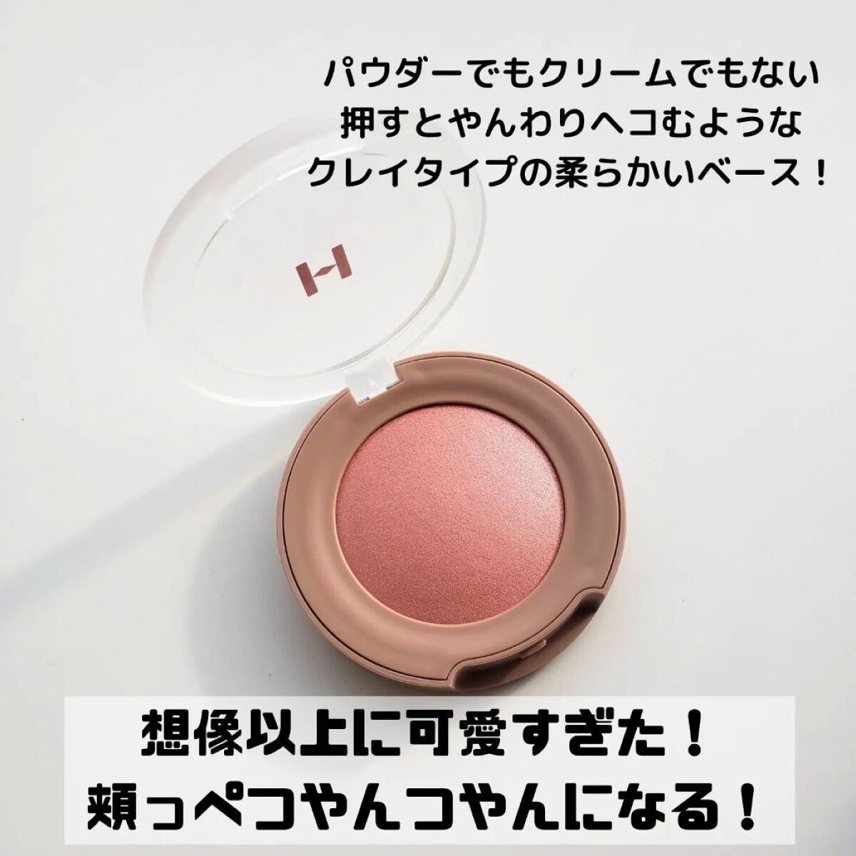 トゥルーディメンショングロウチーク/hince/パウダーチークを使ったクチコミ(2枚目)